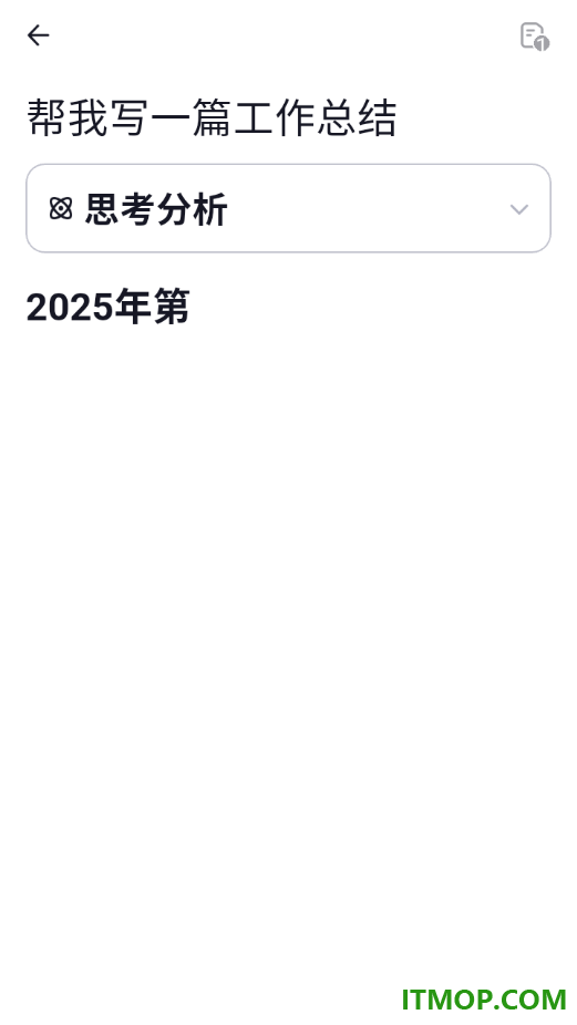 360AI办公最新版