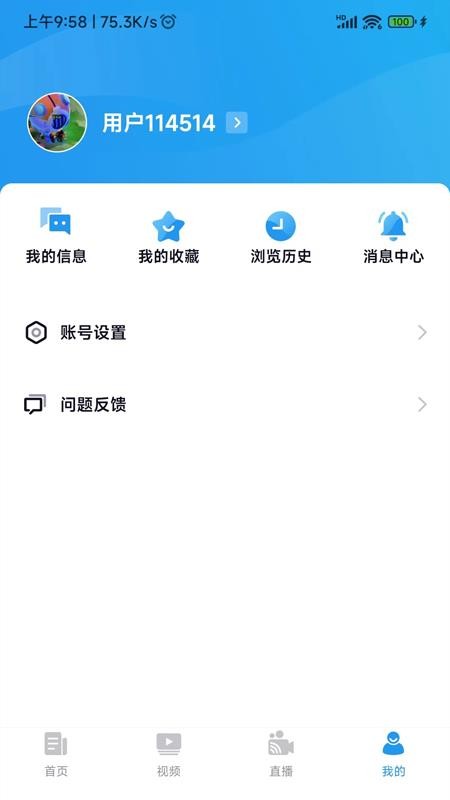 爱南京手机客户端v3.1.2 4