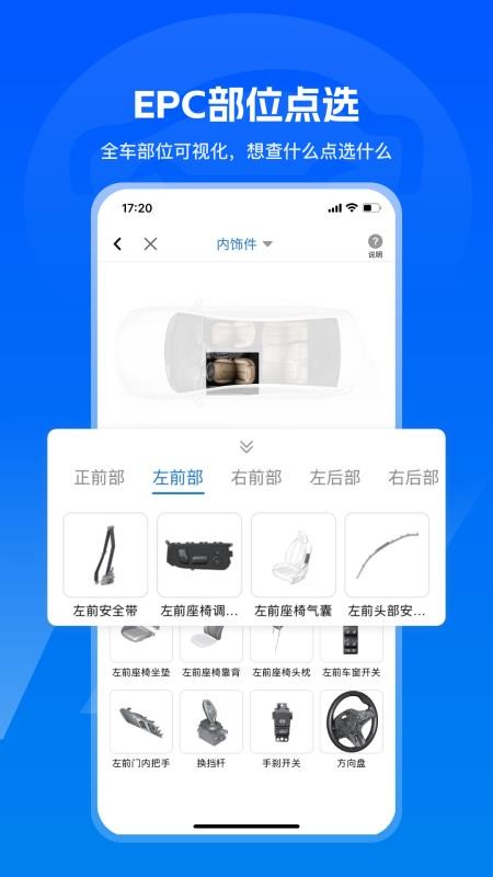 汽修宝官方版(3)