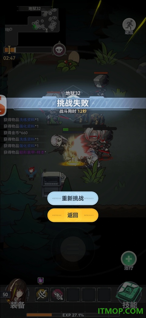 指尖突围手游