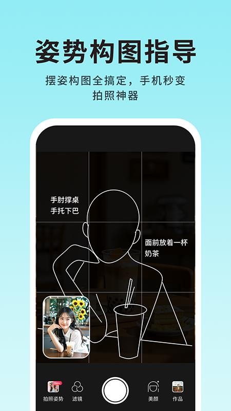 美姿构图相机免费版v1.1.7 2