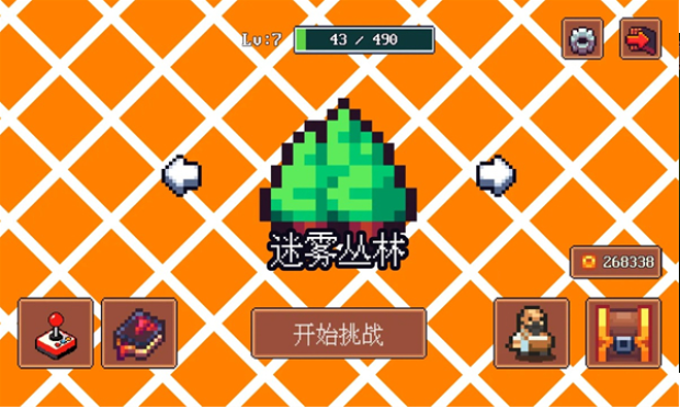 迷雾求生游戏1.0.8g 4