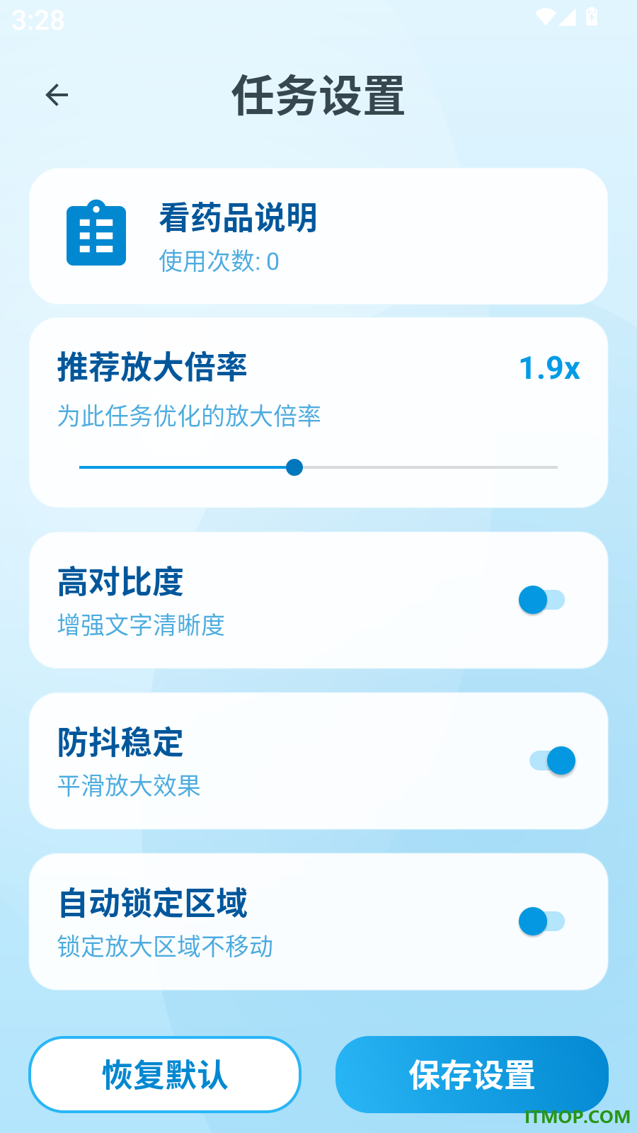 一键自动放大镜免费版