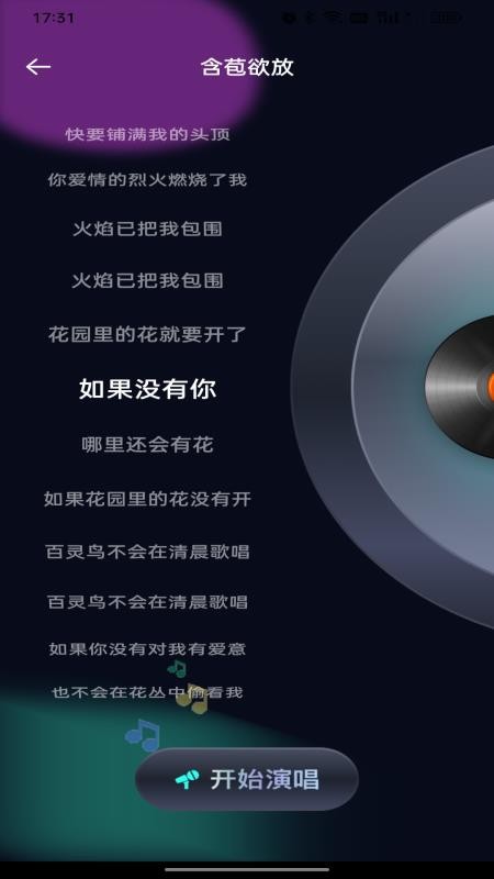 全民音乐K歌免费手机版v1.0.0 1