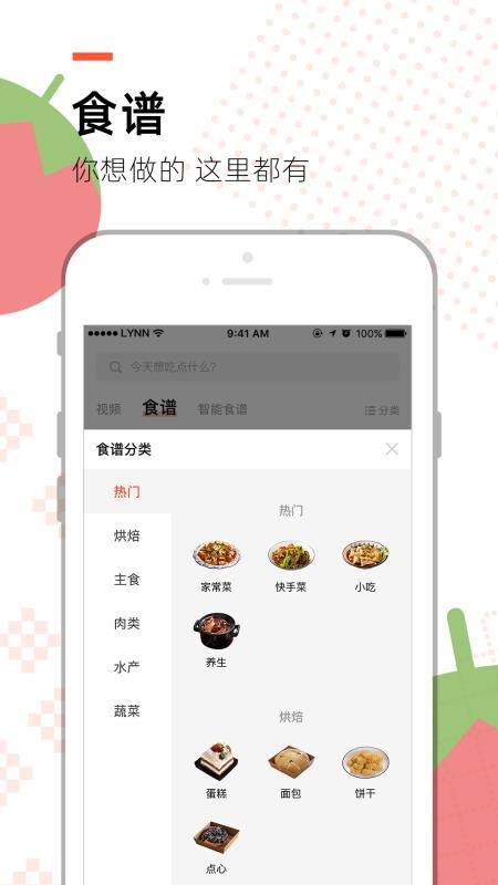 烹客(烹饪类app)(2)