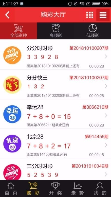 33彩票app新版本v5.1.6 2