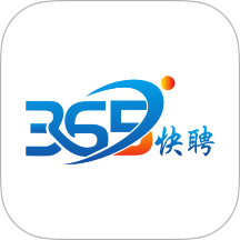 365快聘官方版 v5.8.0