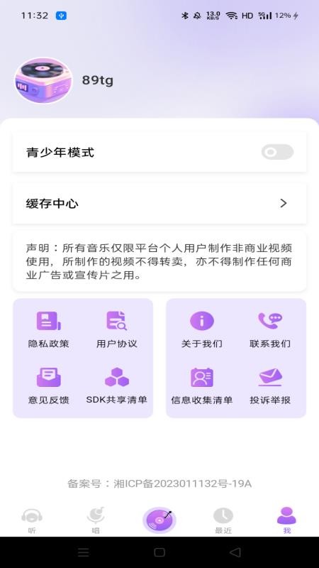 免费音乐随心听手机版v1.0.0 3