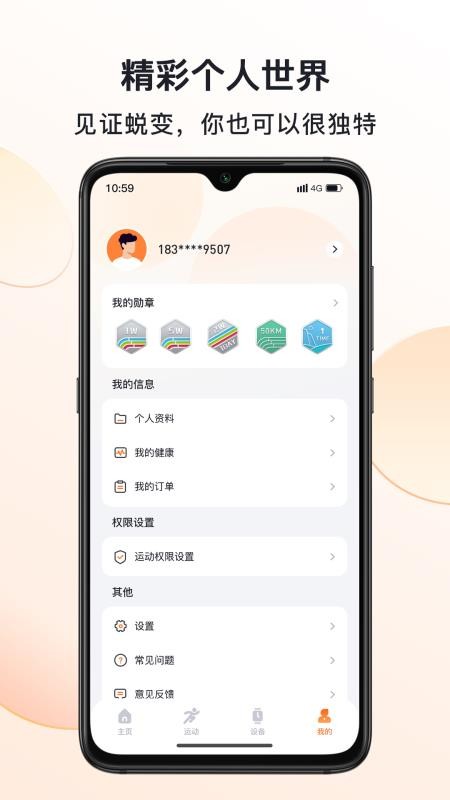 MActivePro智能手表v1.9.8 2