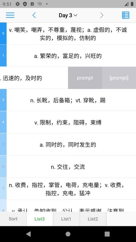 list背单词软件v9.5.4 3