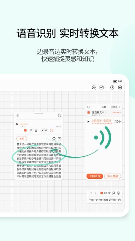 享做笔记最新版本v6.7.3 1