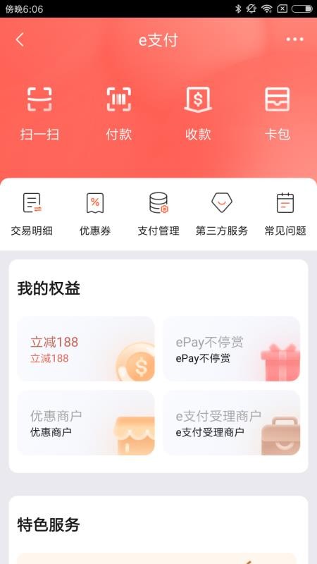 icbc mobile banking appv9.1.7.0 1