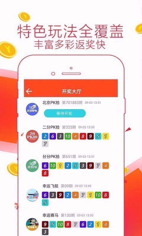 9185幸运版app彩票v7.2.7 2