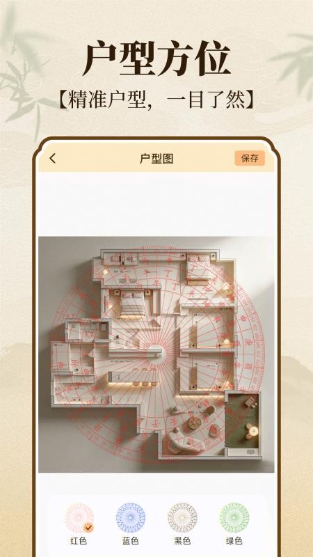 精准罗盘指南针最新版v1.0.5(2)