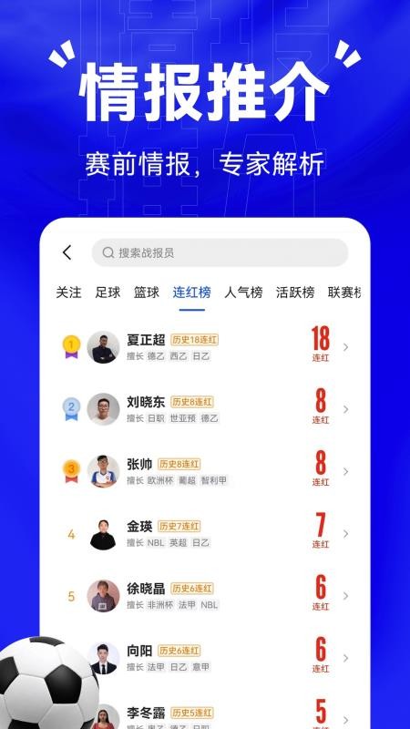 战报平台v5.6 3