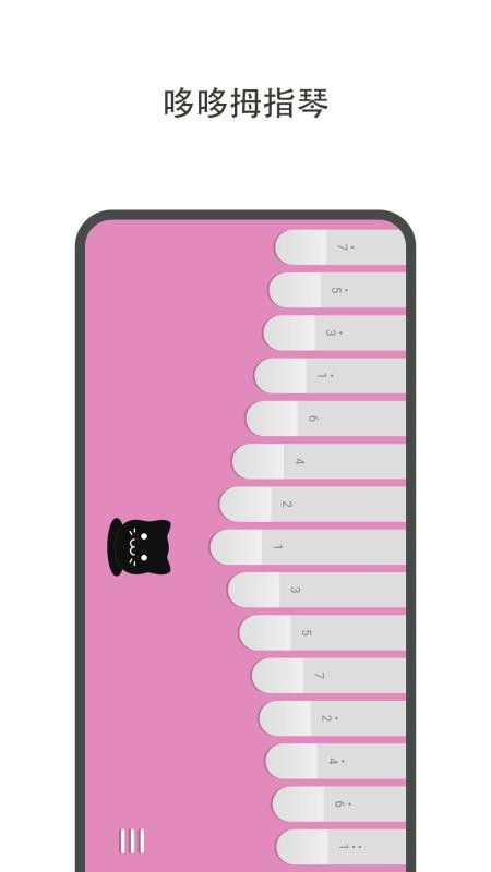 哆哆拇指琴appv1.3.5 4
