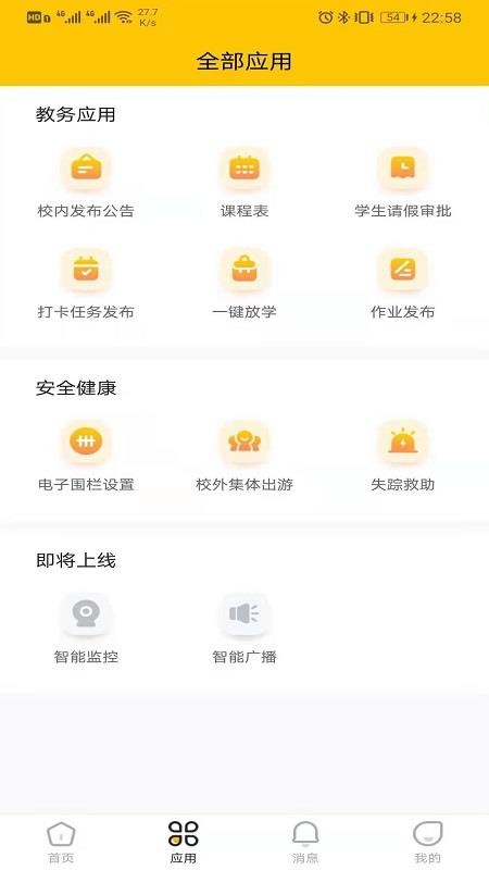 兔盯园丁(2)