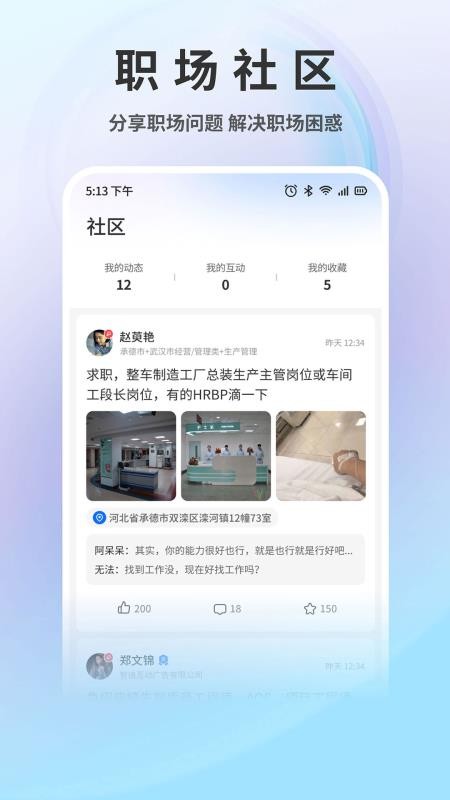 中国汽车人才网手机版(5)