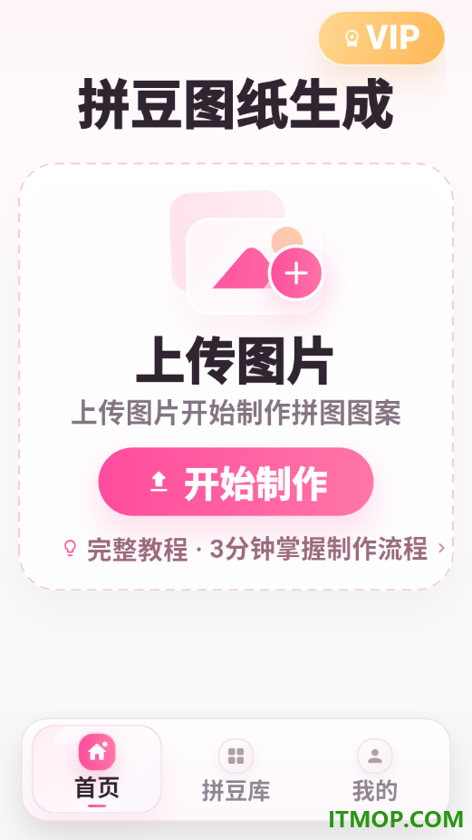 拼豆图案生成器官方版