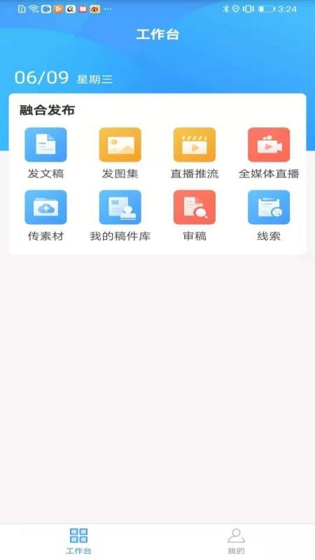 观海星辰官方版(5)