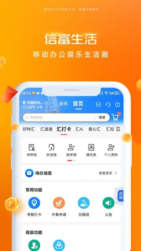 信富生活(3)