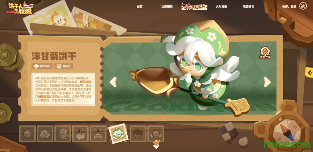 饼干人联盟国际服(CookieRun: Tower of Adventures)