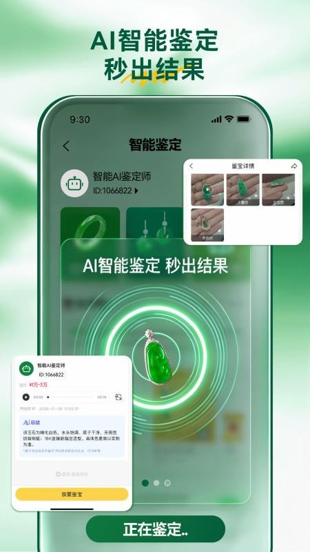 翡翠回流appv8.13.1 5