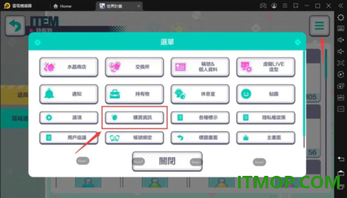 初音未来缤纷舞台台服