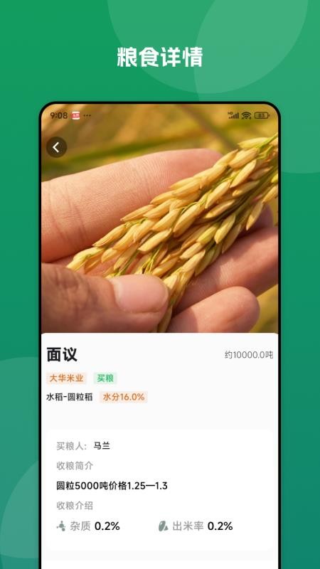 北大荒农服app土地承包系统v40.00.95 3