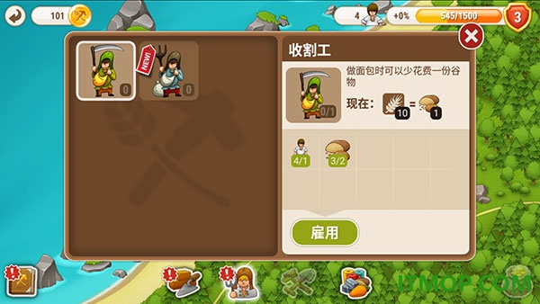 村庄日记2国际服