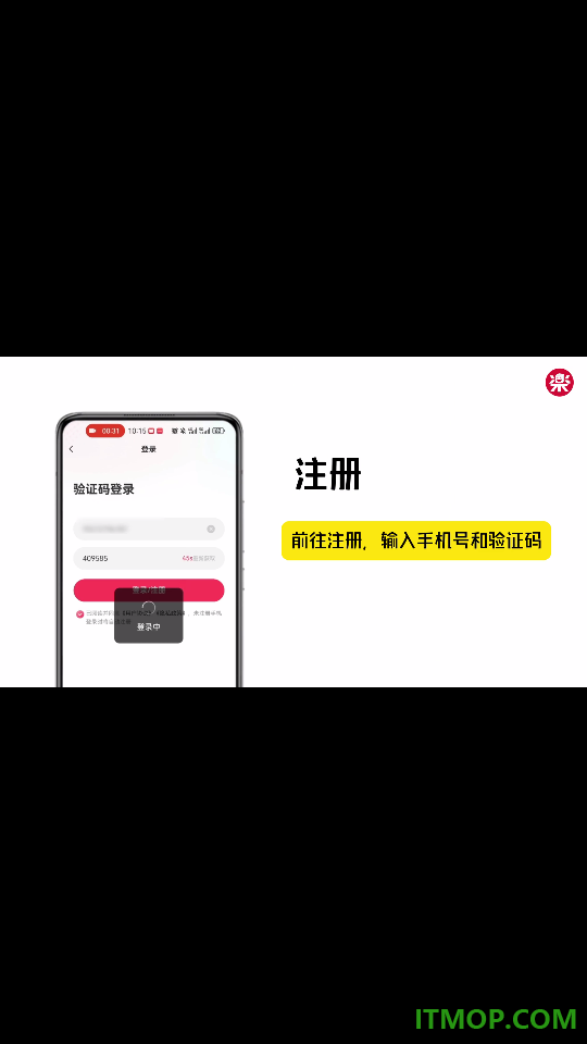 乐淘一番app