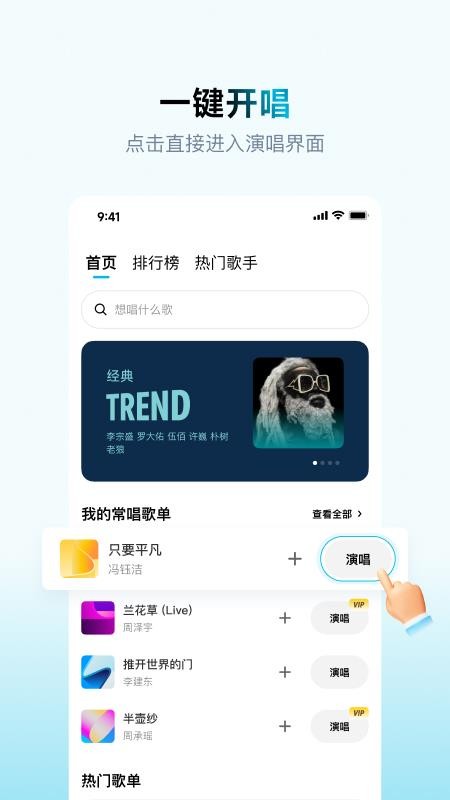 欢乐歌房最新版v1.5.0 4