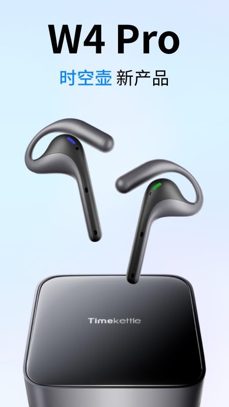 timekettle时空壶翻译耳机app(3)