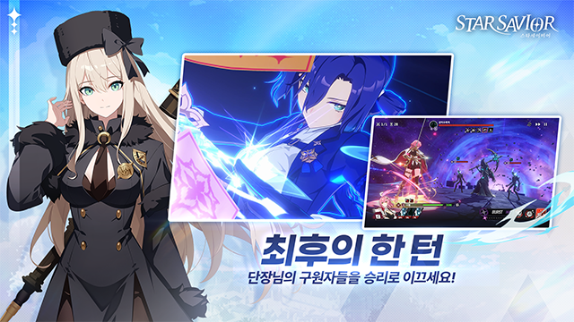 星之救世主国际服(StarSavior)0.0.1709901 4