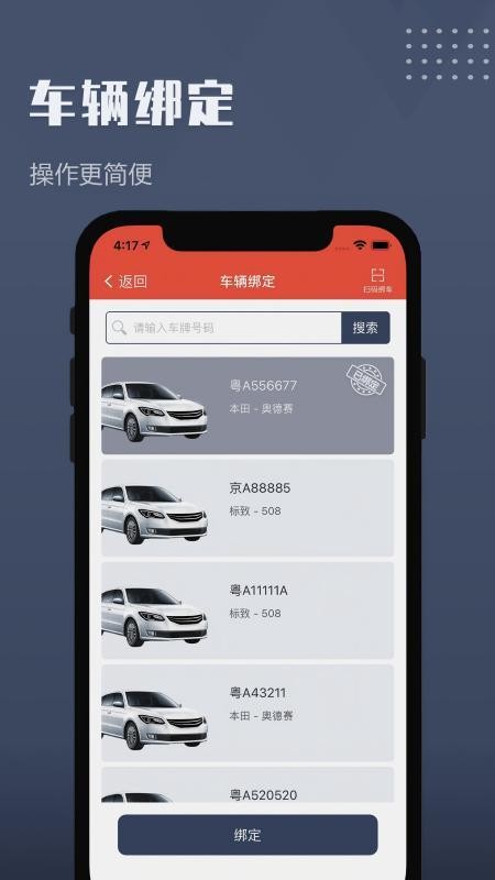 如约出行司机免费版appv8.4.1 3