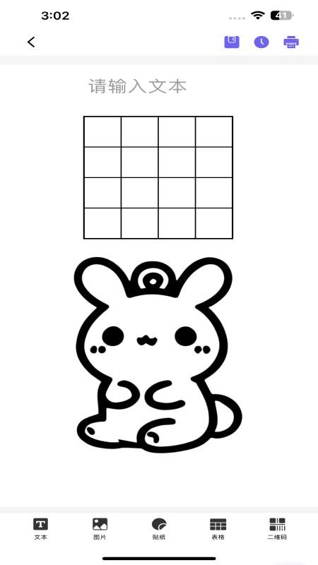 达印最新版v2.16.1 3