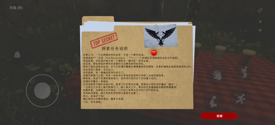 后室:深入探索手游vv0.5.9-beta(2)