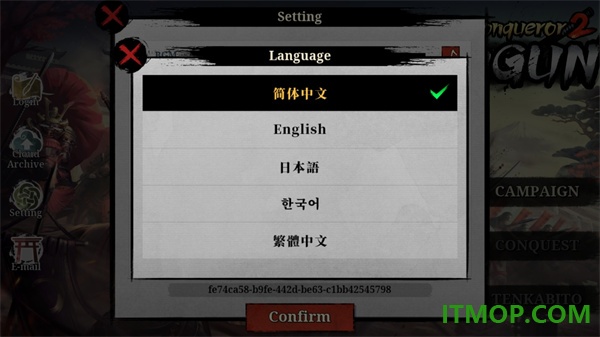 大征服者2战国时代国际服