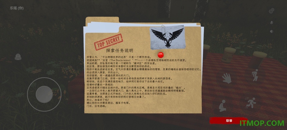 后室:深入探索手游