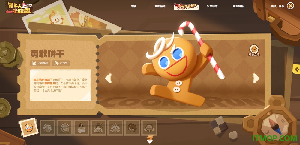 饼干人联盟国际服(CookieRun: Tower of Adventures)