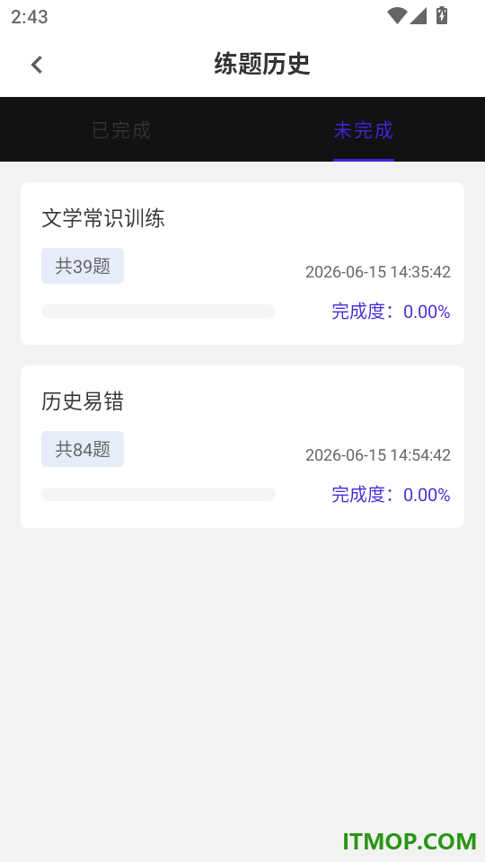 特岗教师刷题库手机版