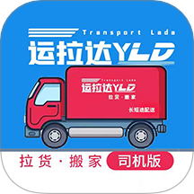 运拉达司机官网版 v4.0.1