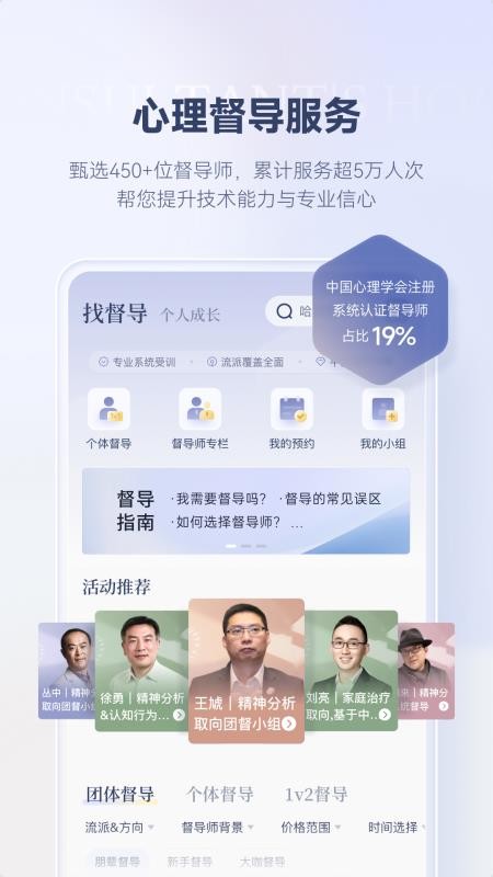 咨询师之家(3)