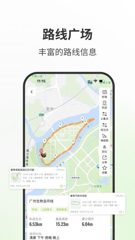 第一赛道app(4)