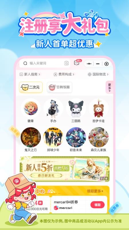 乐淘一番appv3.09.68 5