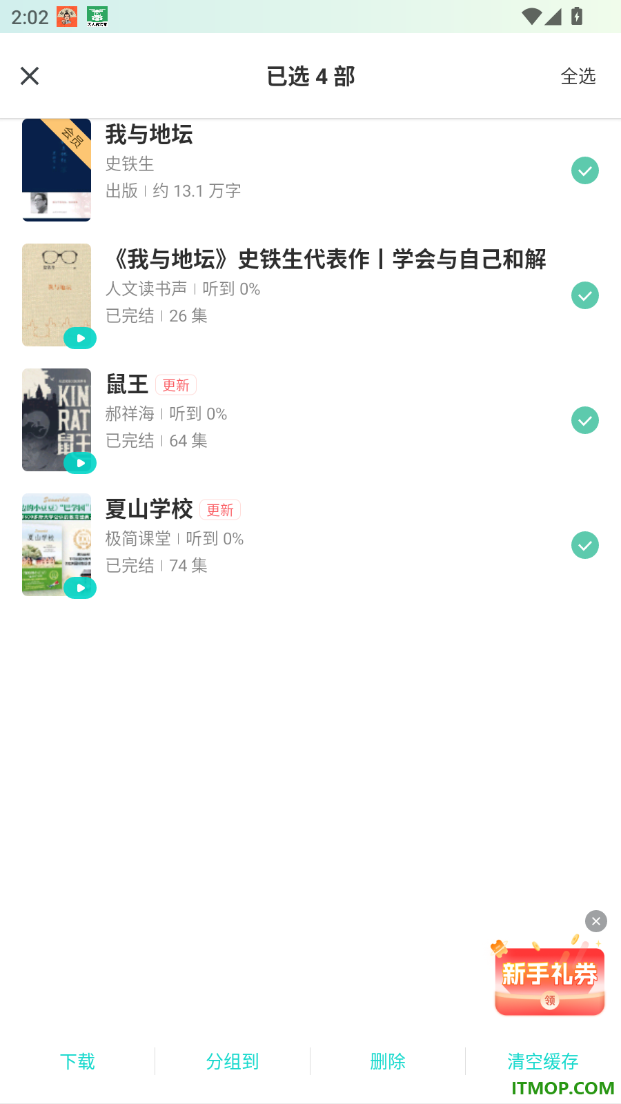 豆瓣阅读最新版