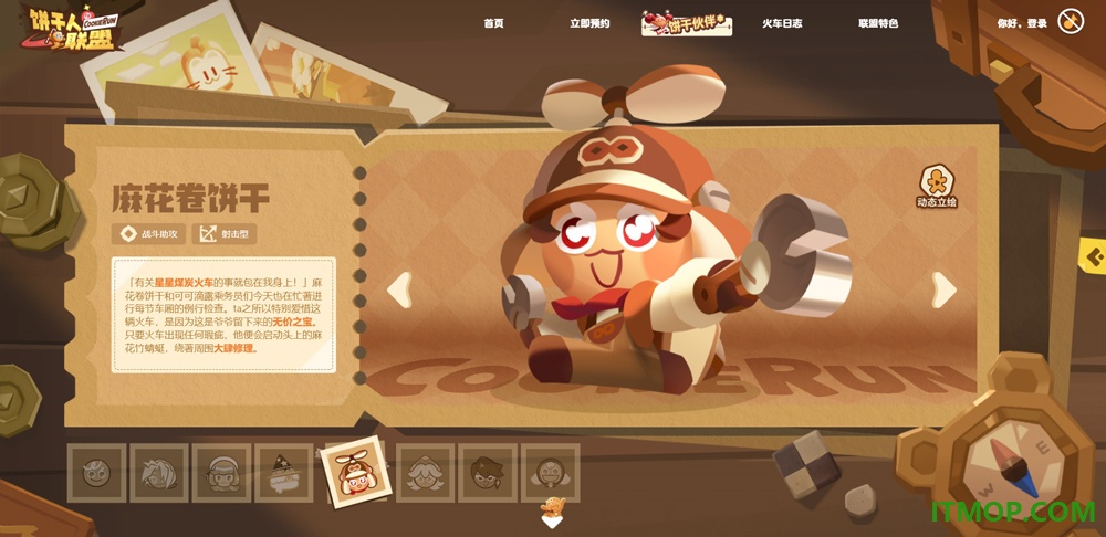 饼干人联盟国际服(CookieRun: Tower of Adventures)