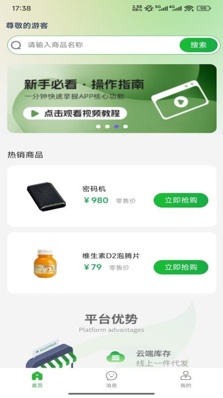 华大康成官网版v3.8.1 5