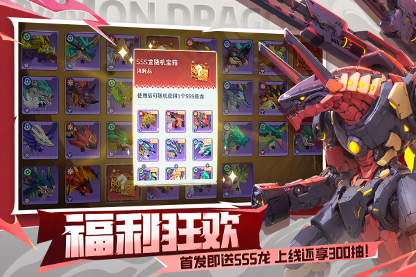 遇见龙2国际服v1.1.157 3