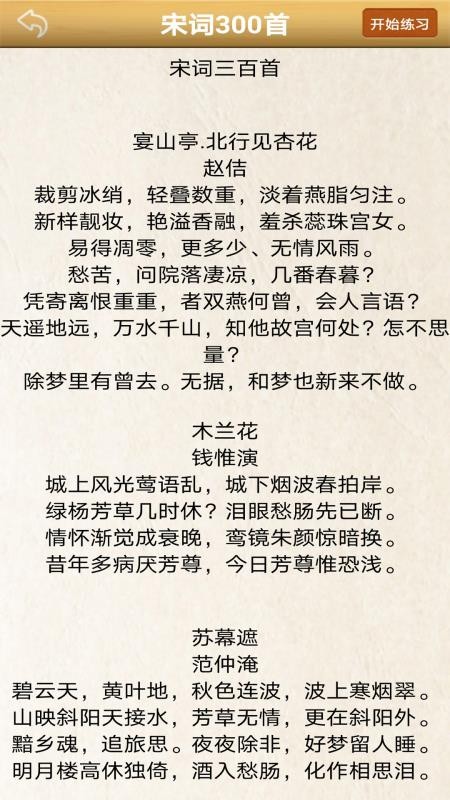 练字书法家(1)